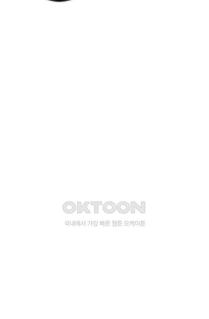 천사가 말하길 29화 11
