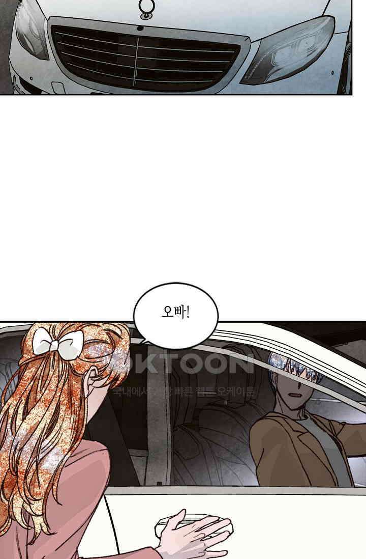 천사가 말하길 29화 25