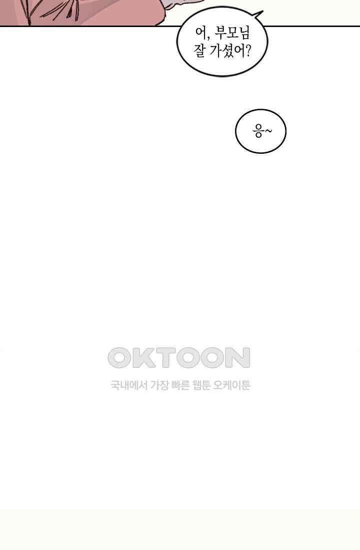 천사가 말하길 29화 26