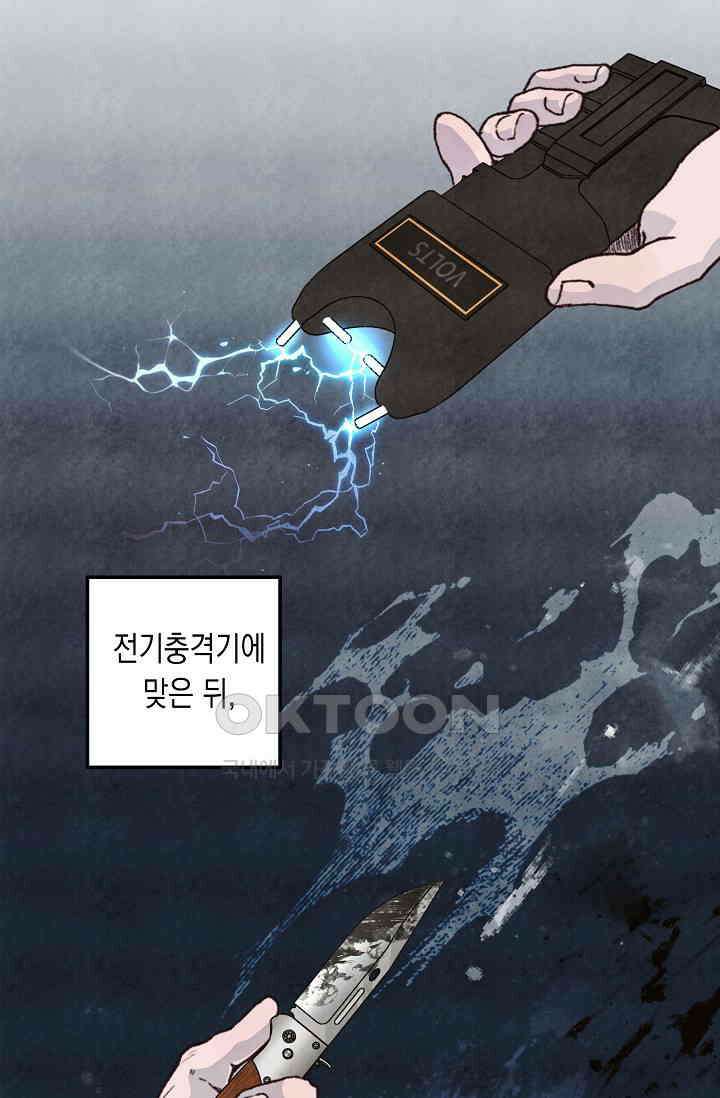 천사가 말하길 29화 34