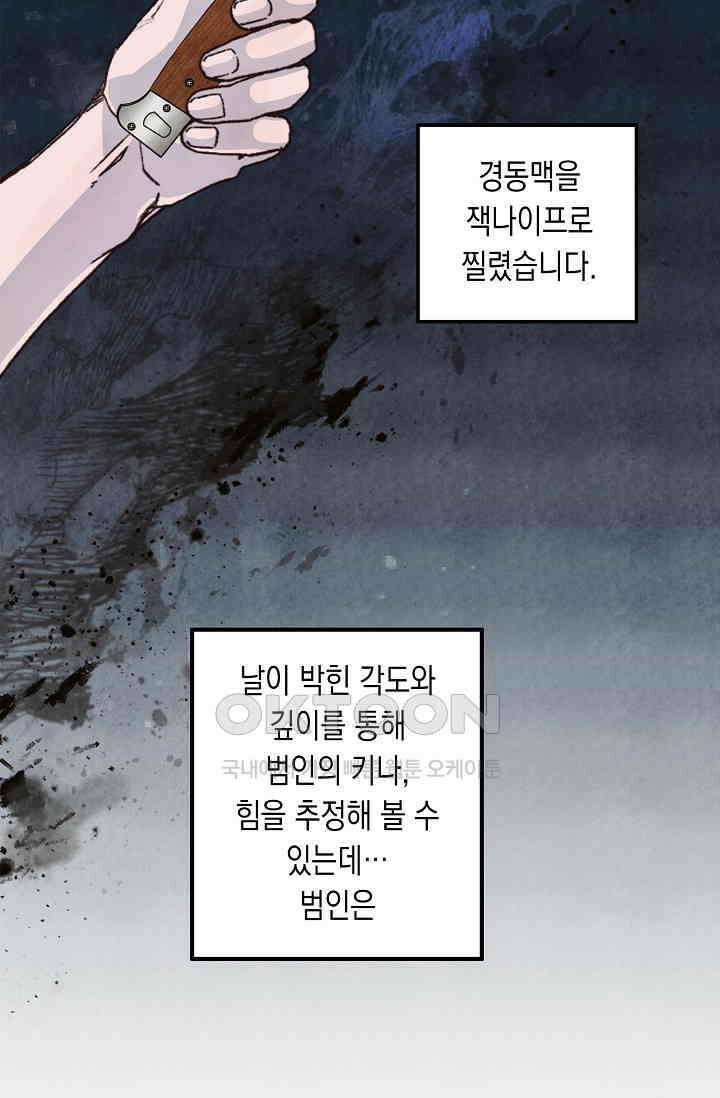 천사가 말하길 29화 35