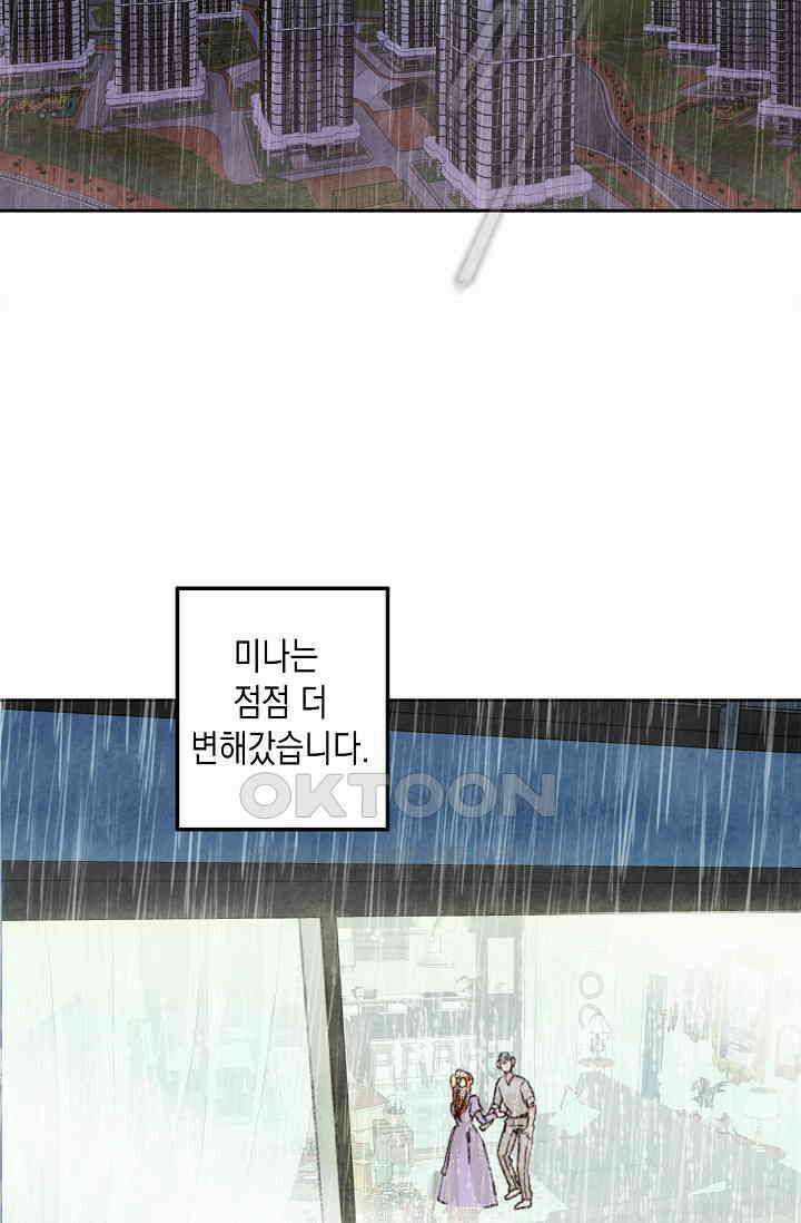 천사가 말하길 29화 40