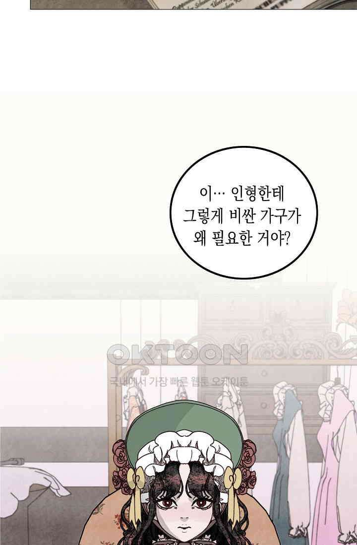 천사가 말하길 29화 45