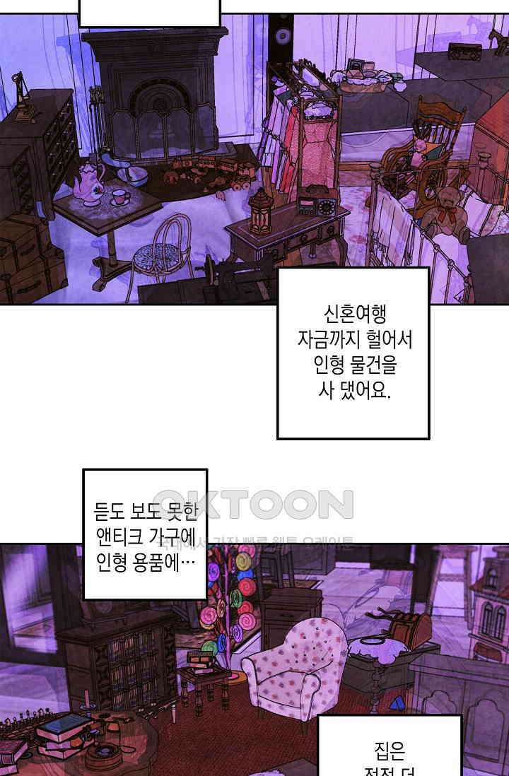 천사가 말하길 29화 47