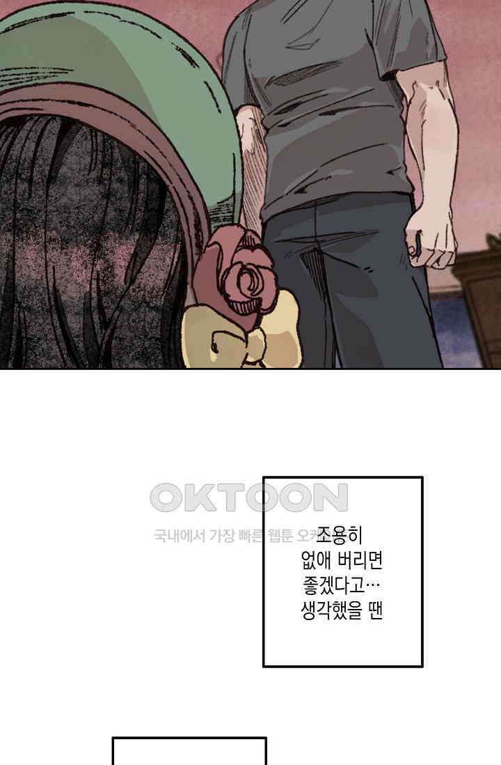 천사가 말하길 29화 49