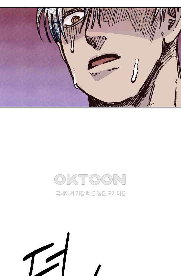 천사가 말하길 29화 51