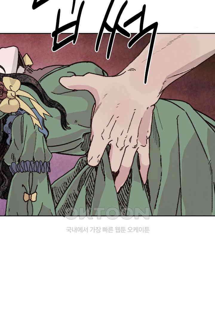 천사가 말하길 29화 52