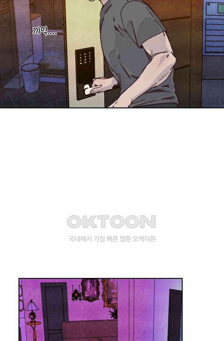 천사가 말하길 29화 68