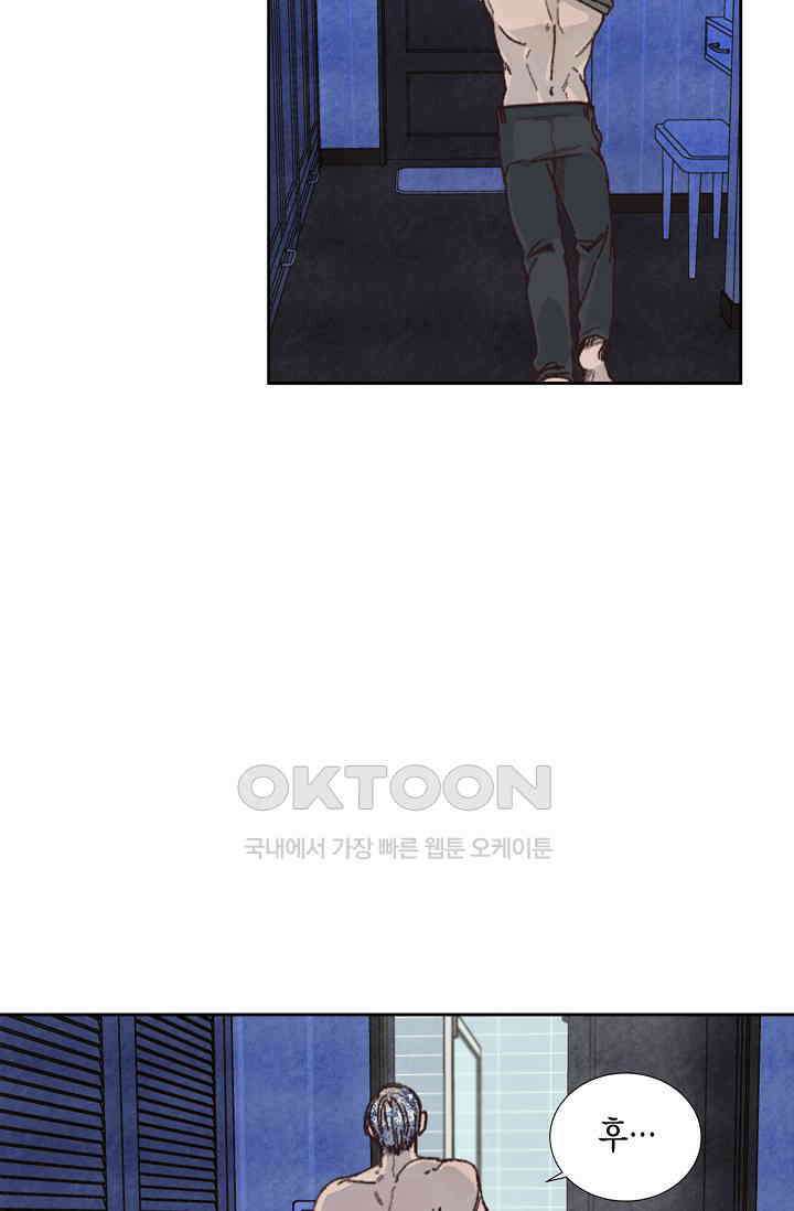 천사가 말하길 29화 70