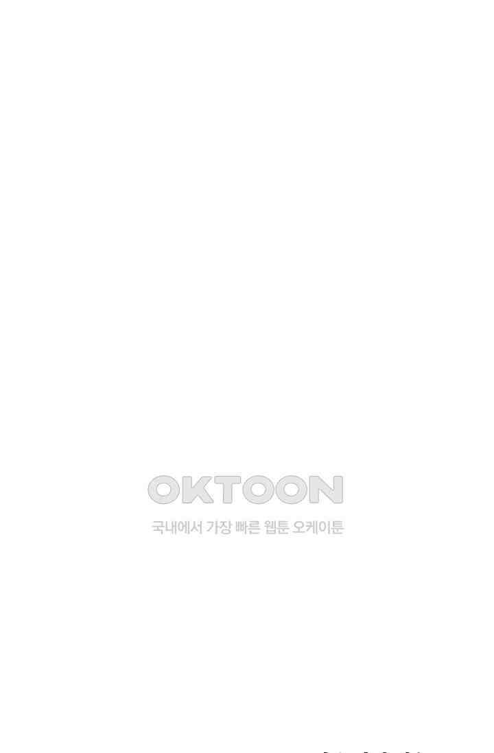 천사가 말하길 29화 78