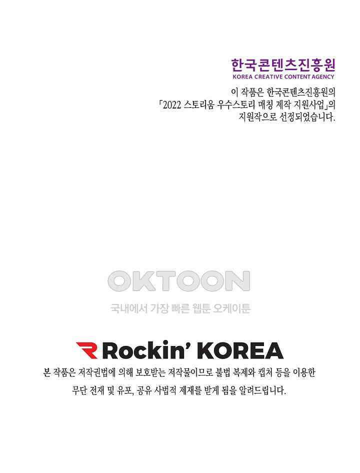 천사가 말하길 29화 80
