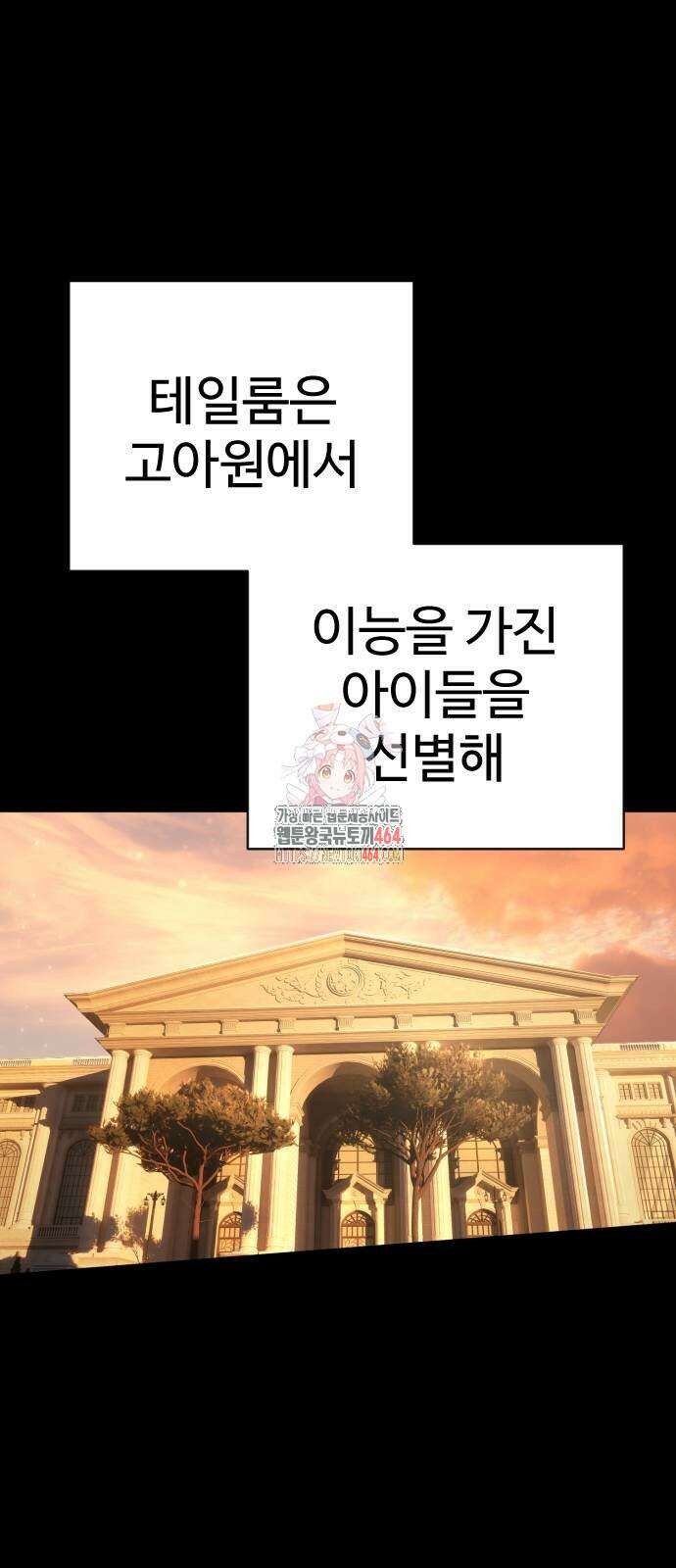 사형집행관 34화 1