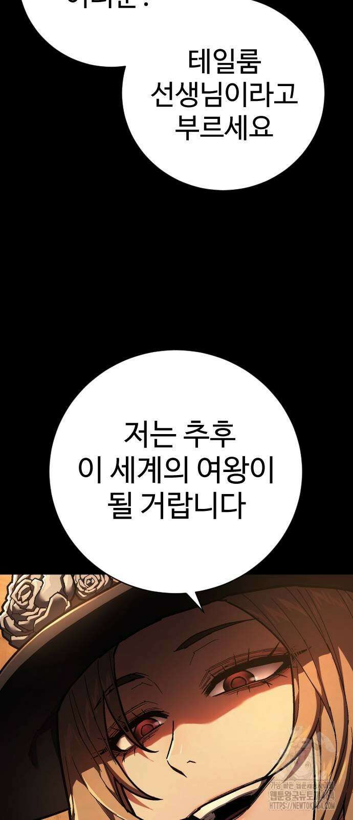 사형집행관 34화 3