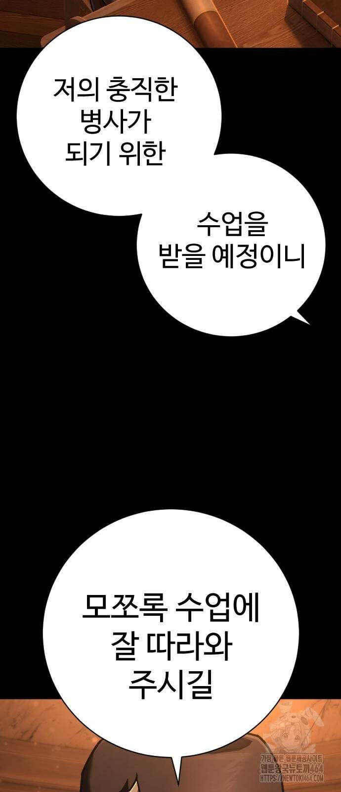 사형집행관 34화 5