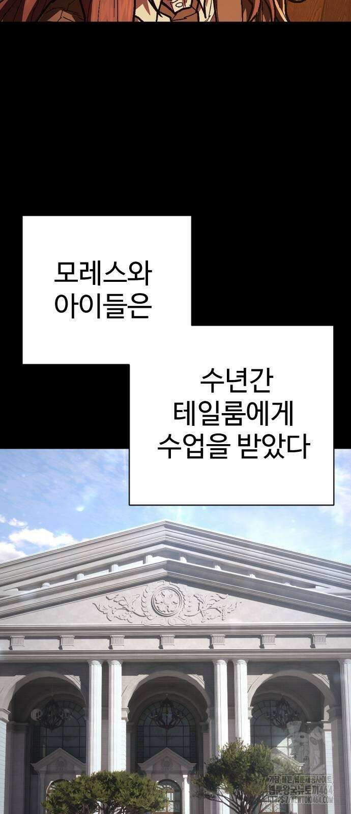 사형집행관 34화 7