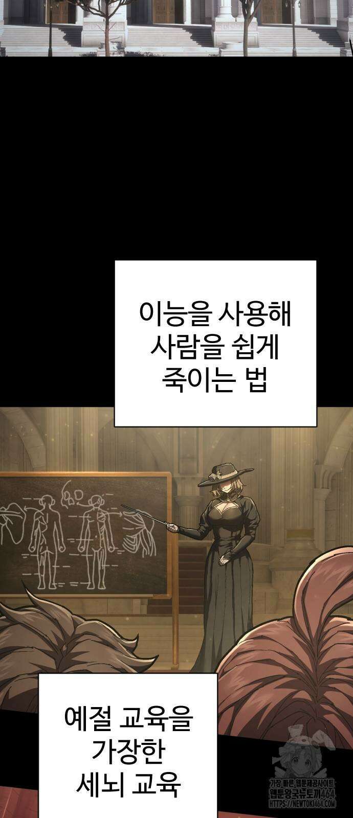 사형집행관 34화 8