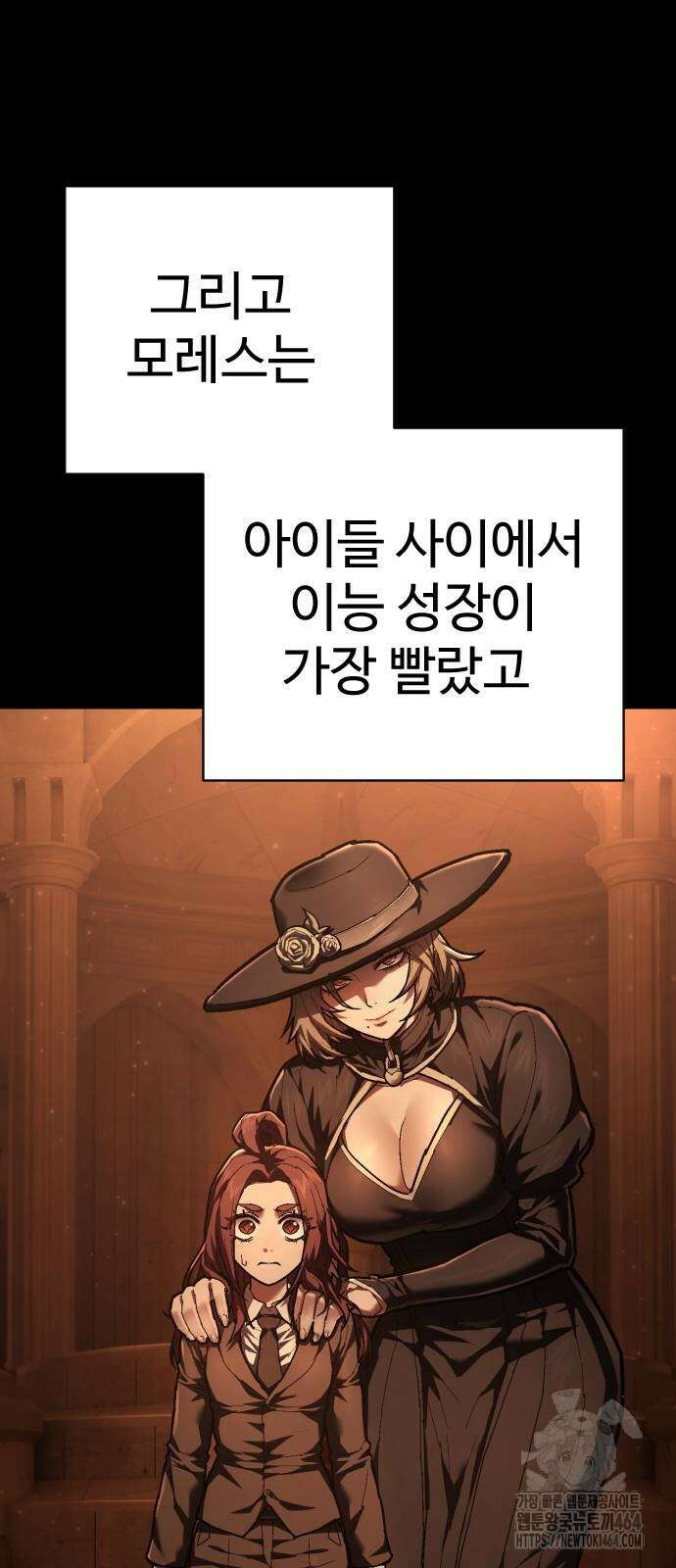 사형집행관 34화 10