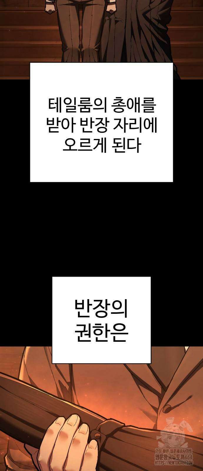 사형집행관 34화 11