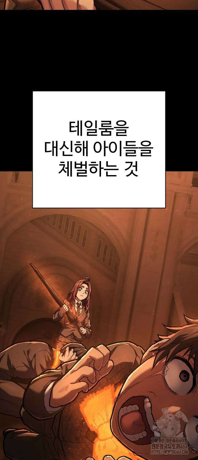 사형집행관 34화 12