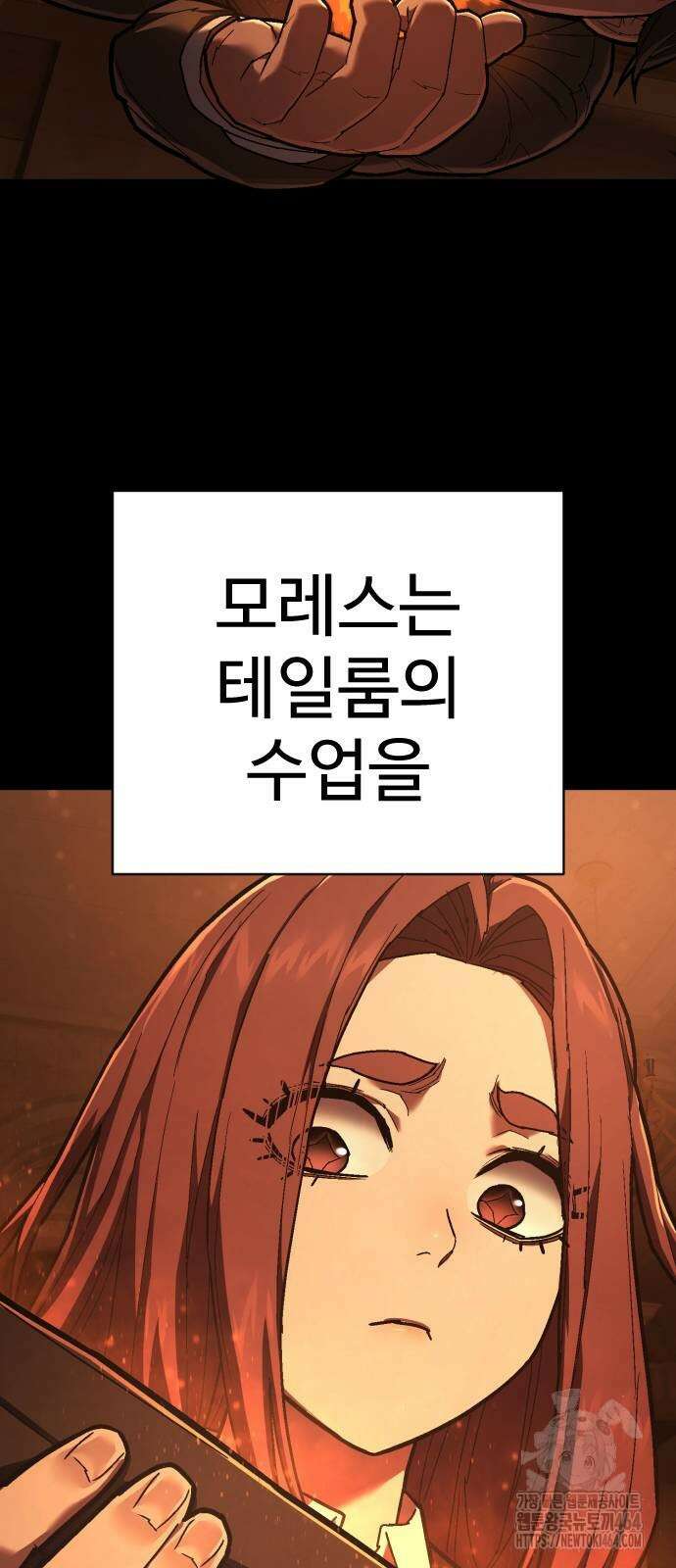 사형집행관 34화 13