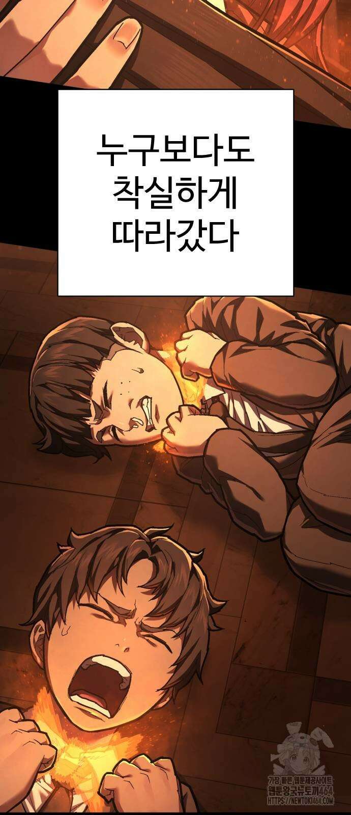 사형집행관 34화 14