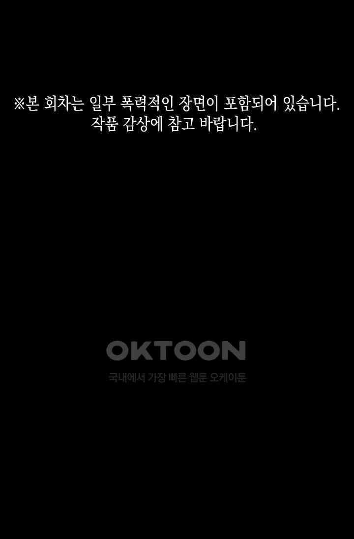 천사가 말하길 35화 1
