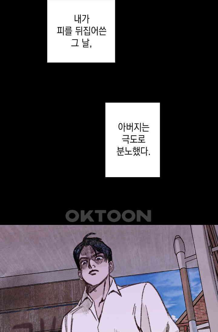 천사가 말하길 35화 2