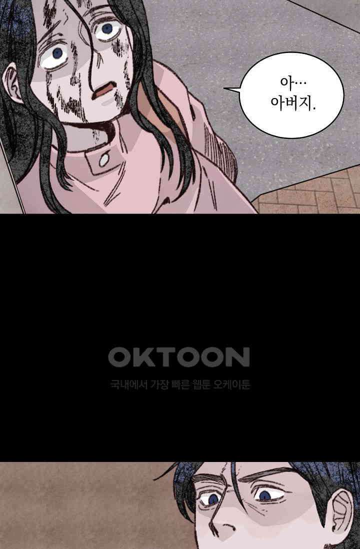 천사가 말하길 35화 4