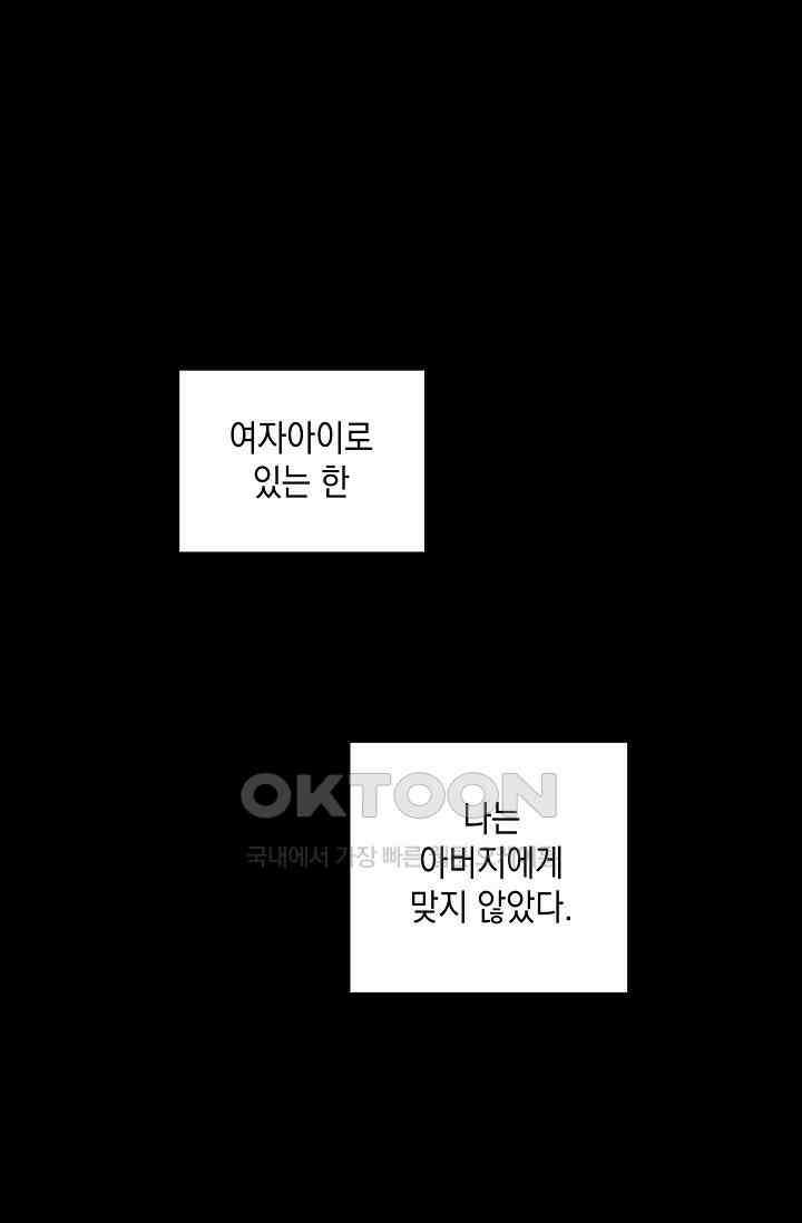 천사가 말하길 35화 9