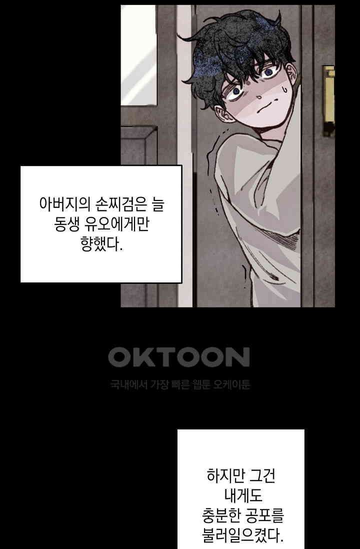 천사가 말하길 35화 10