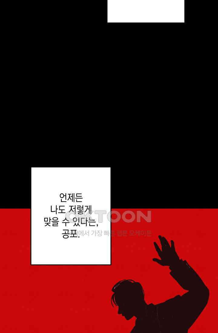 천사가 말하길 35화 11