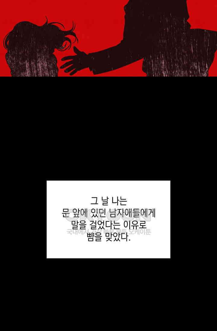 천사가 말하길 35화 12