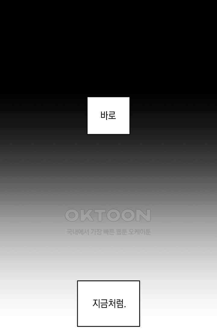 천사가 말하길 35화 13