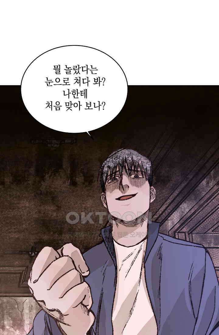 천사가 말하길 35화 17