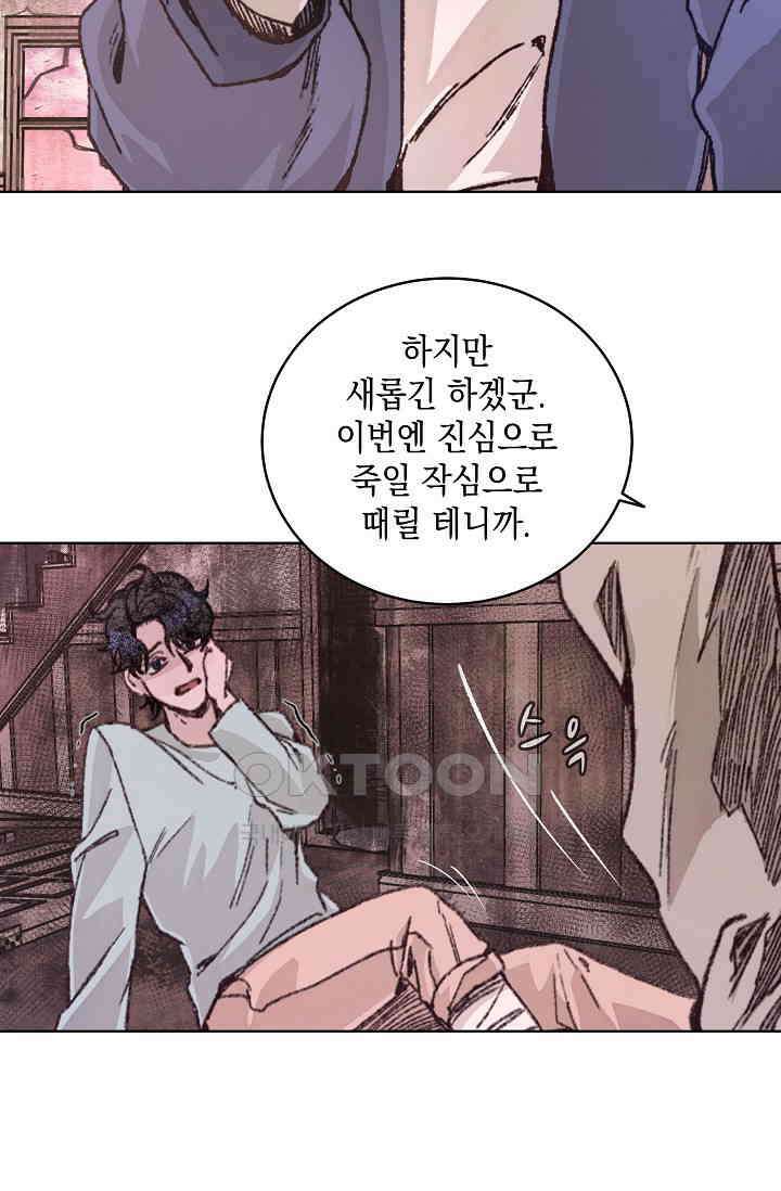 천사가 말하길 35화 18