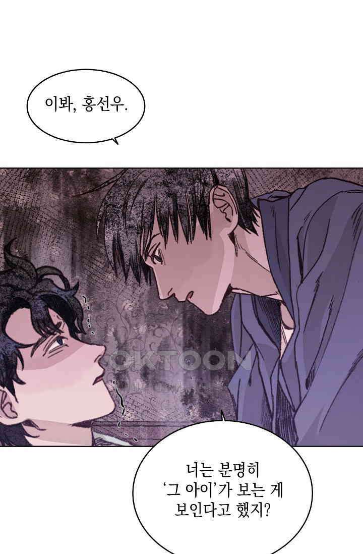 천사가 말하길 35화 19