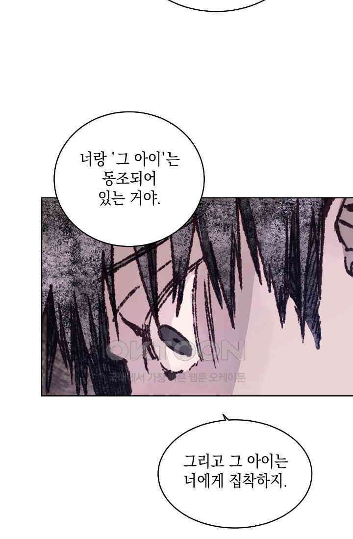 천사가 말하길 35화 20