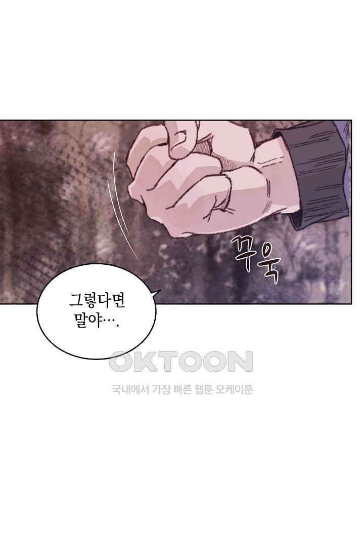 천사가 말하길 35화 21