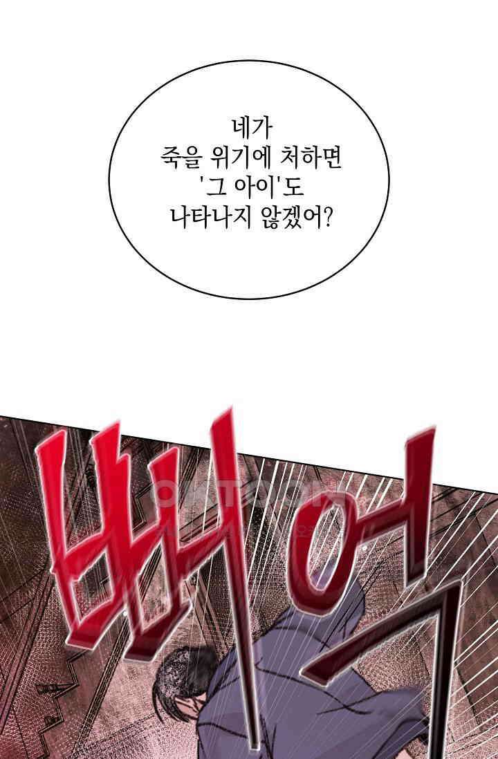 천사가 말하길 35화 22