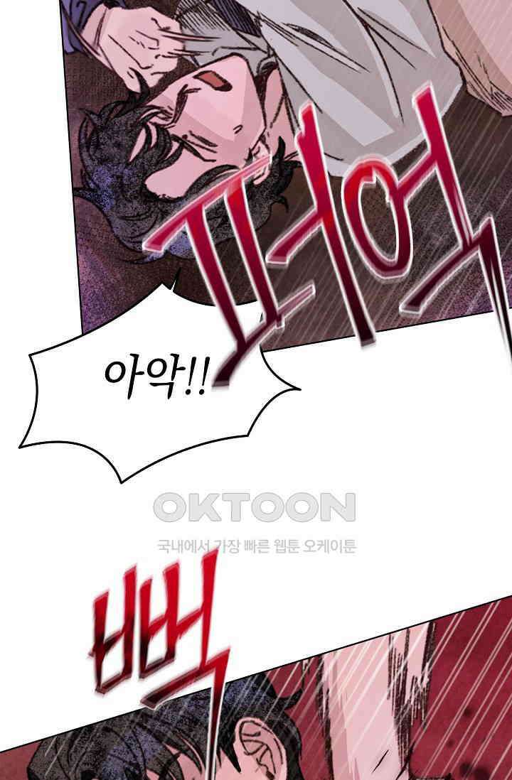 천사가 말하길 35화 24
