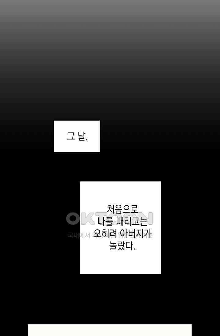 천사가 말하길 35화 26