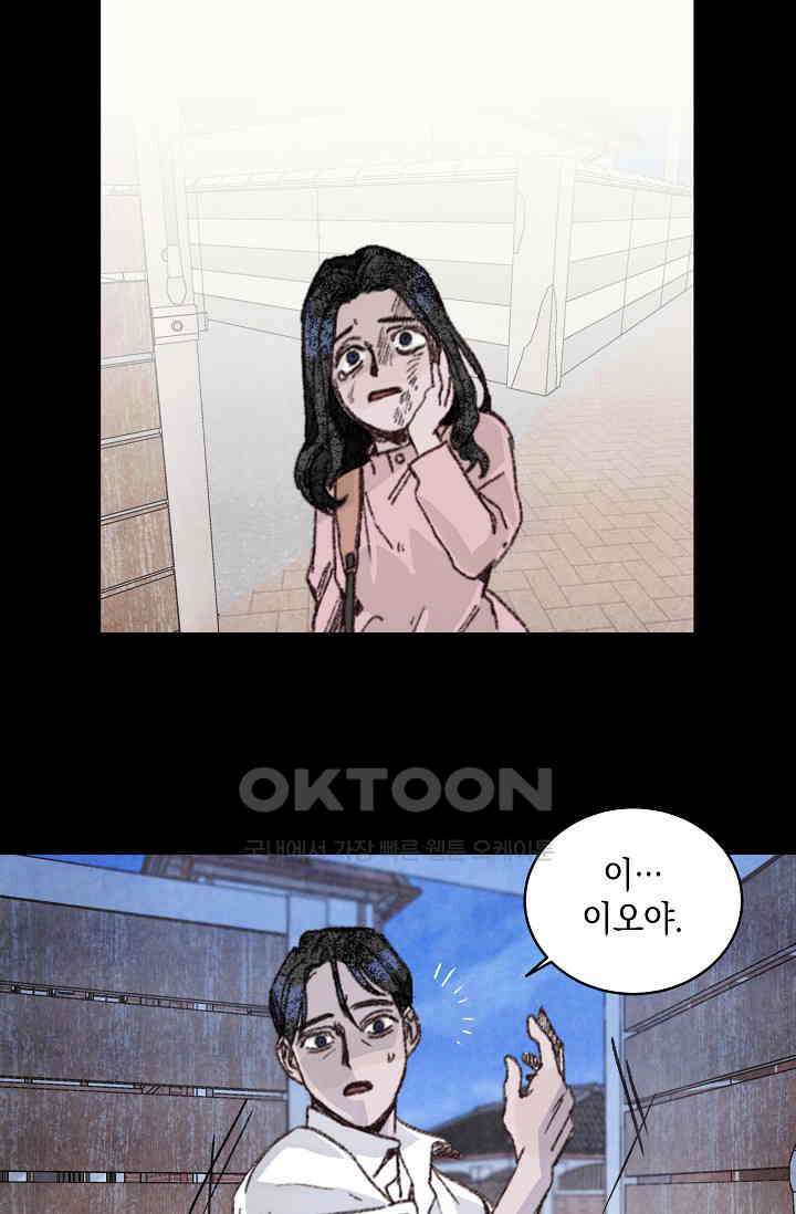 천사가 말하길 35화 27