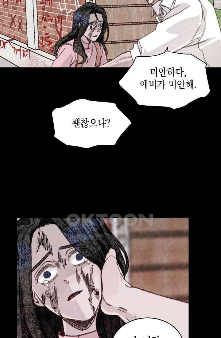 천사가 말하길 35화 29