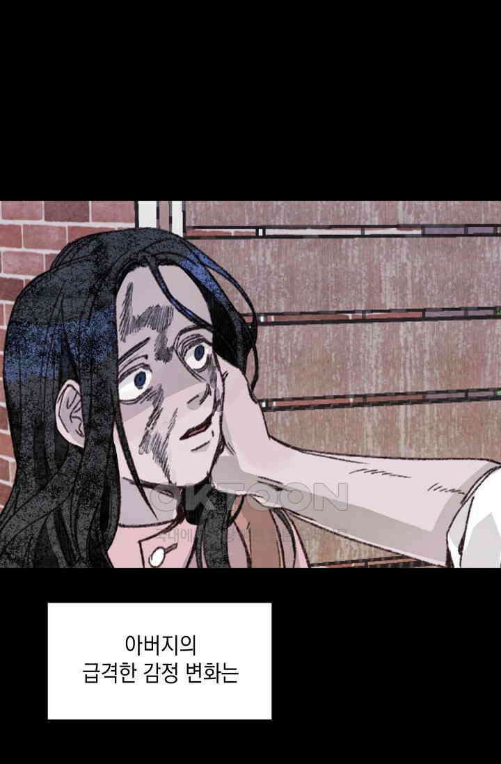 천사가 말하길 35화 31