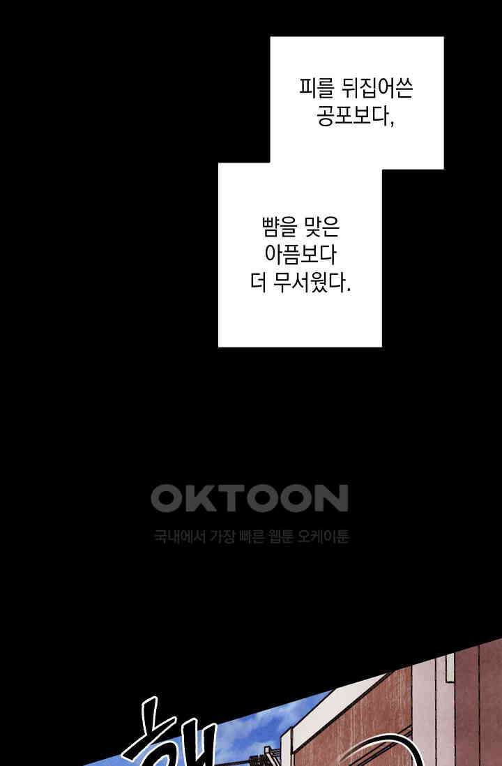 천사가 말하길 35화 32