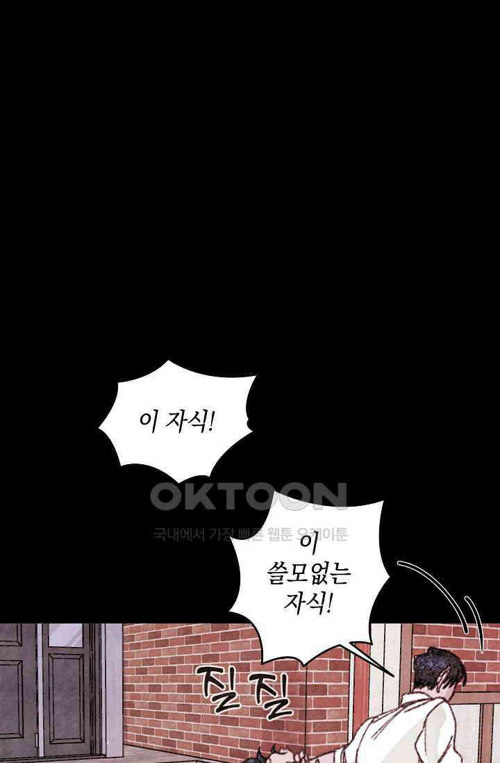 천사가 말하길 35화 35