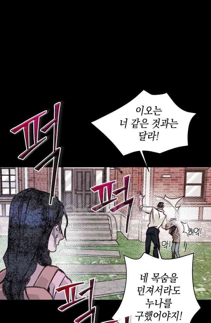 천사가 말하길 35화 37