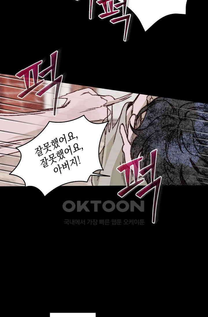 천사가 말하길 35화 38