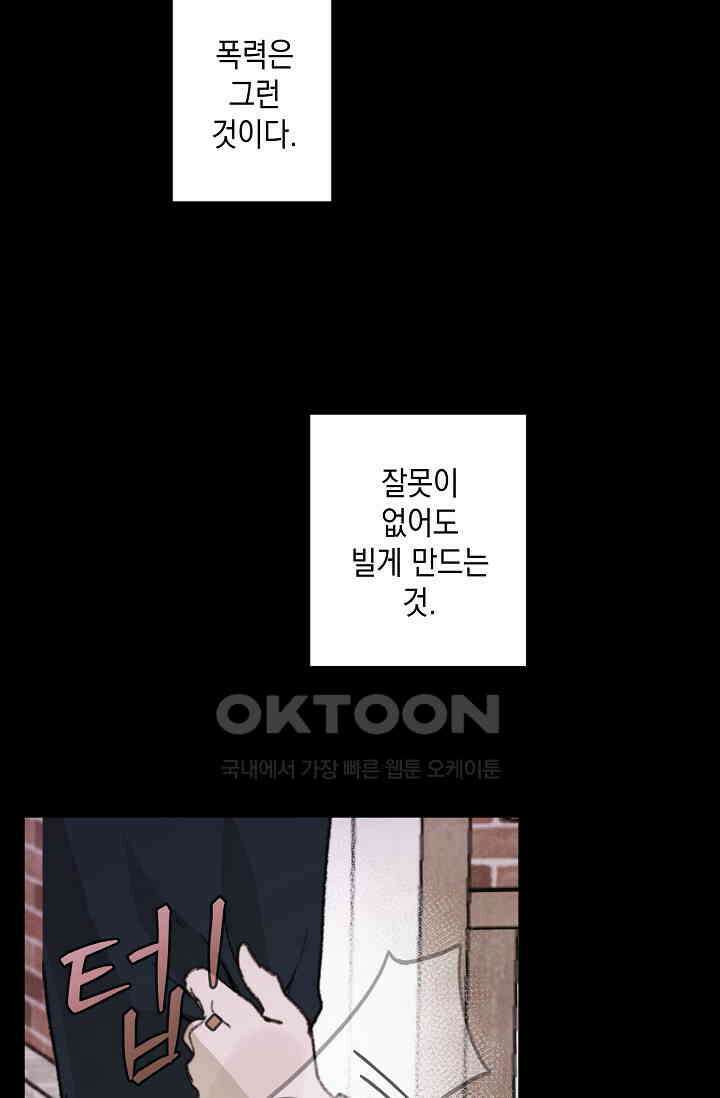 천사가 말하길 35화 39