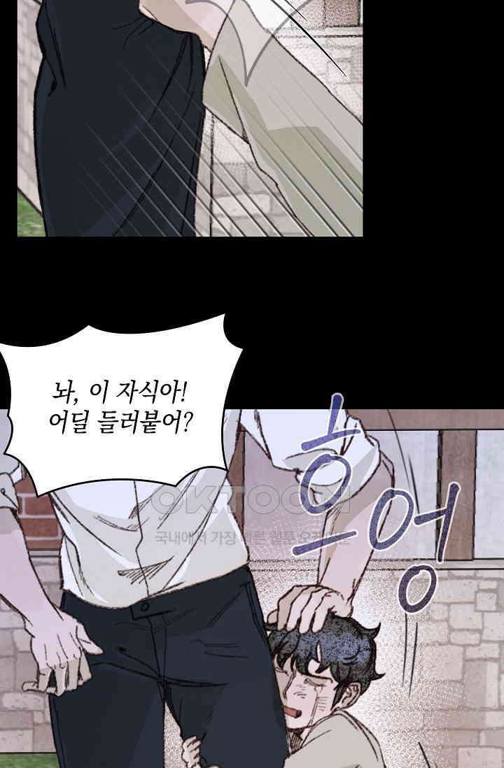천사가 말하길 35화 40